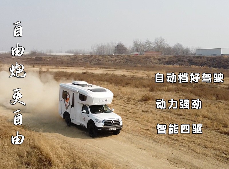 明天開展，在沈陽看自由炮房車好時機