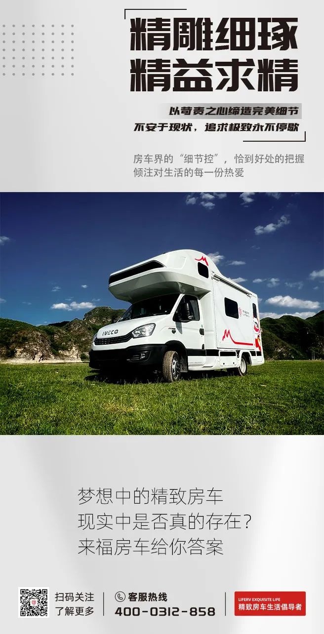 什么是精致房車？看過TA就知道了！
